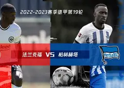 柏林赫塔门将奇克努利封堵多次射门，爆冷战平勒沃库森的简单介绍