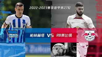 柏林赫塔门将奇克努利封堵多次射门，爆冷战平勒沃库森的简单介绍