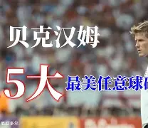 多特蒙德备战主场关键战，全力争胜收获